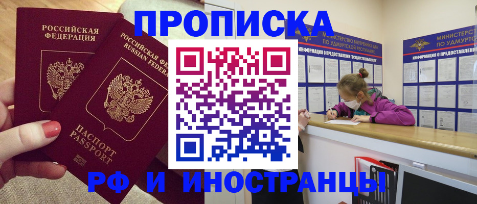 временная регистрация собственник в Анжеро-Судженске