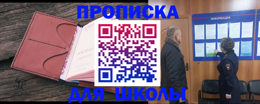 временная регистрация для всех в Анжеро-Судженске
