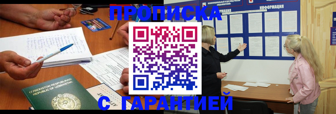 прописка для школы в Анжеро-Судженске